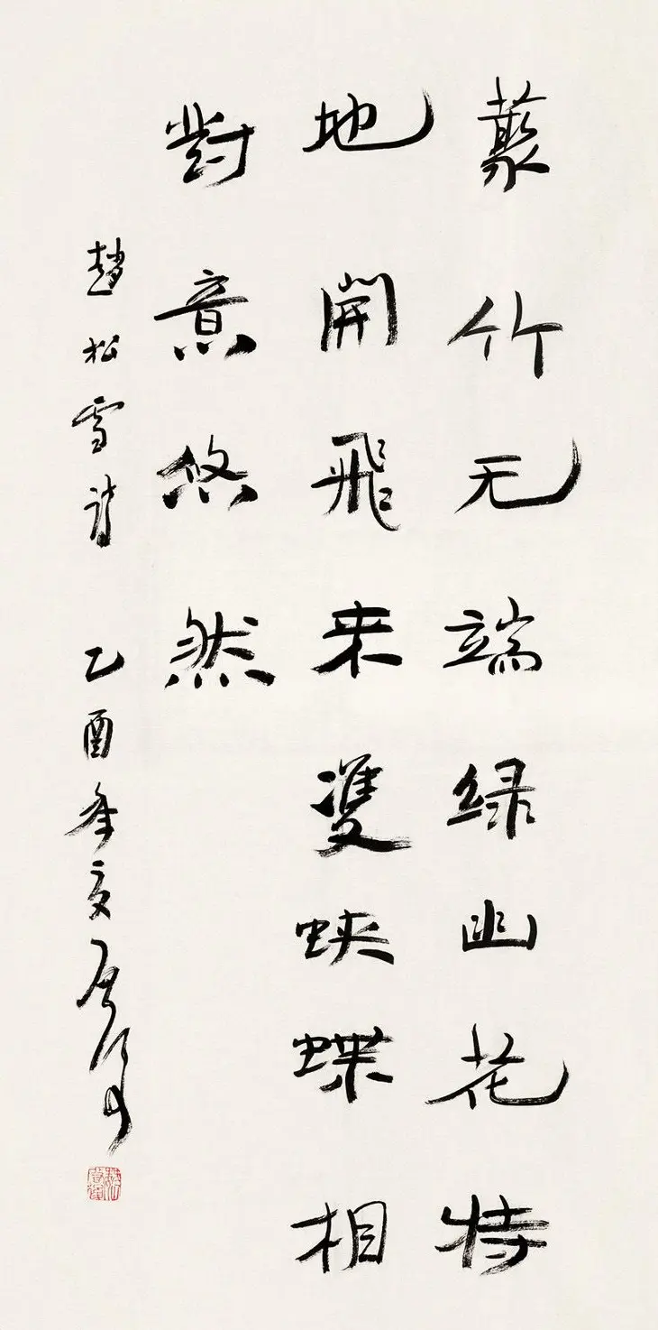 原山东书协副主席魏启后书法作品欣赏 | 书法作品鉴赏