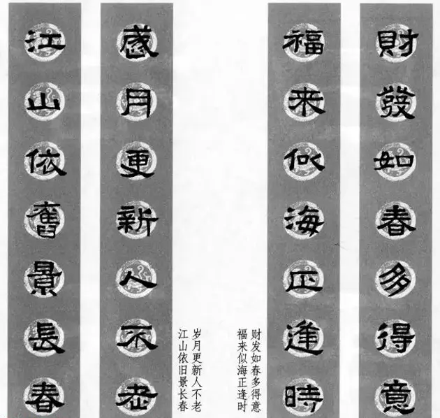 隶书春联欣赏 张迁碑集字七言春联合辑 | 书法名家作品欣赏