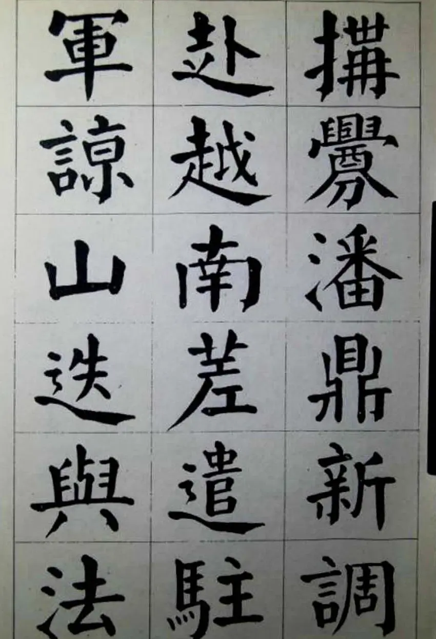 陈荣昌楷书字帖欣赏《蒋宗汉列传》 | 毛笔楷书字帖