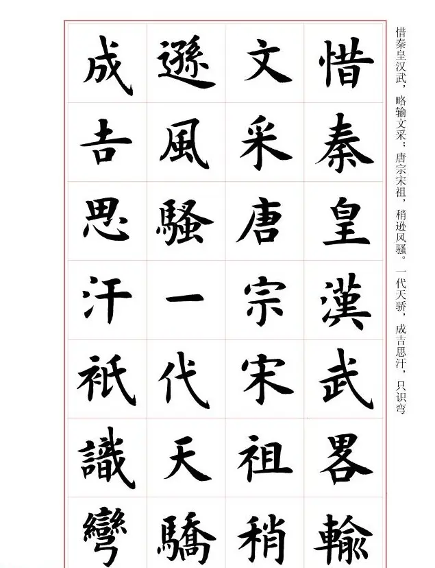 毛笔字帖《王丙申楷书前贤诗文精选》 | 毛笔楷书字帖