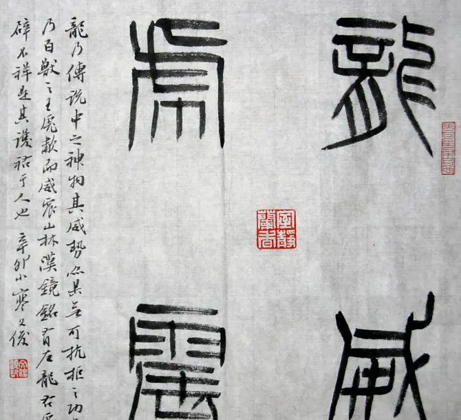 丛文俊书法代表作《龙瑞十二品》欣赏 | 书法作品赏析
