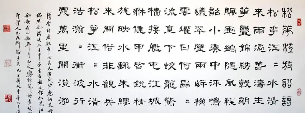 刘廼中篆书隶书作品欣赏 | 书法作品鉴赏