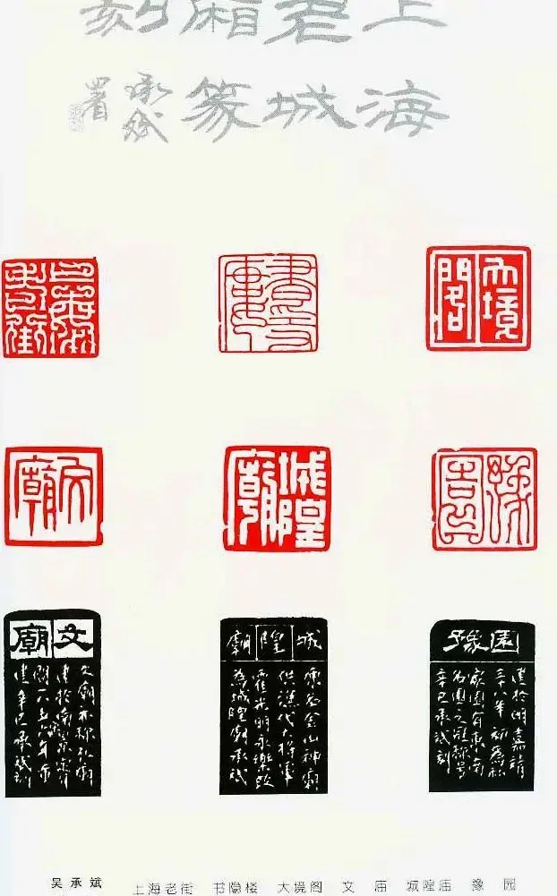 中国当代著名篆刻家作品邀请展作品集 | 软笔书法作品