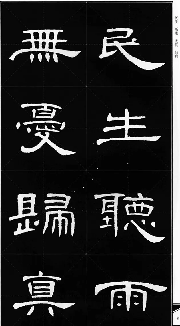 隶书字帖欣赏《锦言精华曹全碑集字》 | 软笔隶书字帖