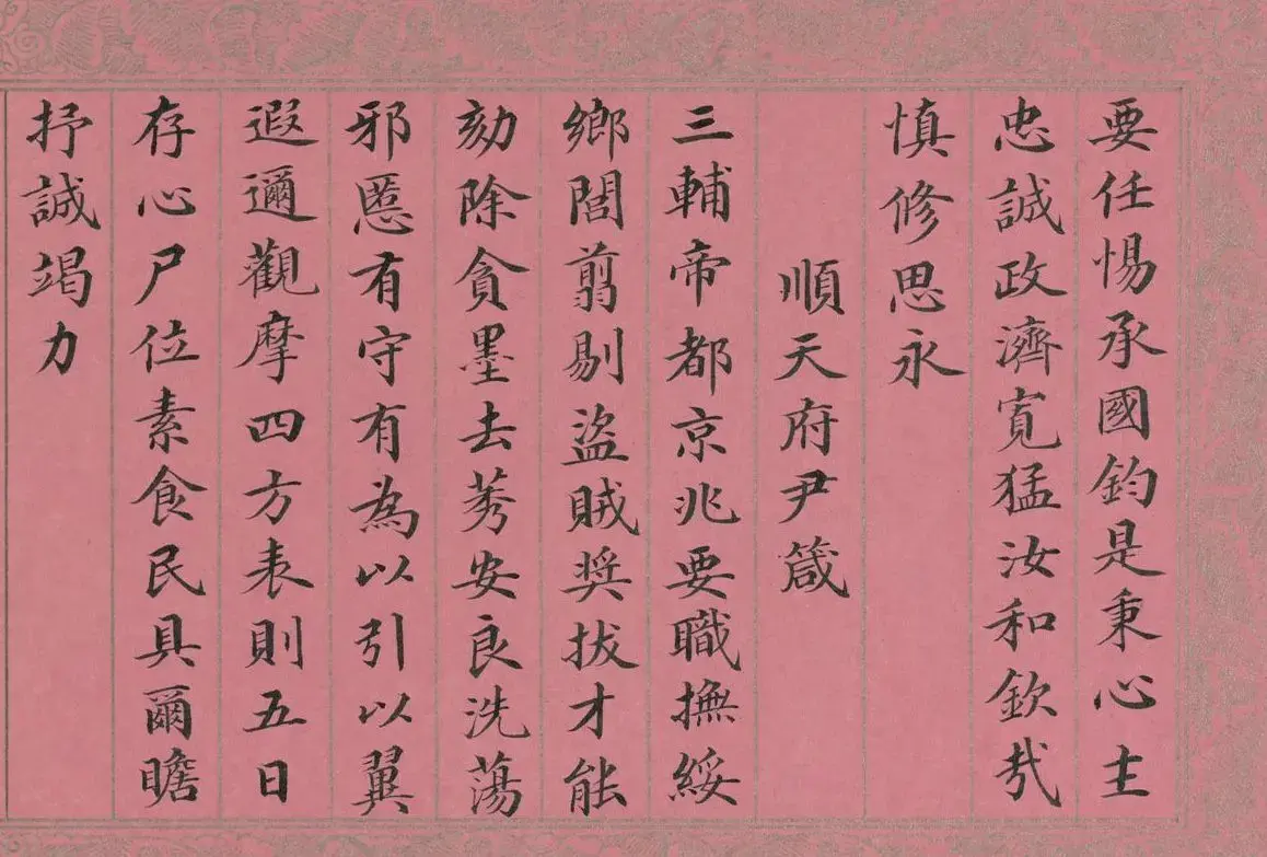 清代蒋攸铦楷书《训昭熙绩》册 | 毛笔书法作品