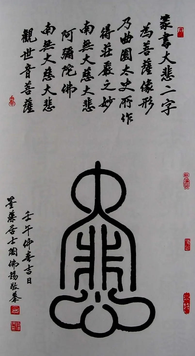 陶佛锡书法篆书作品欣赏 | 书法作品欣赏