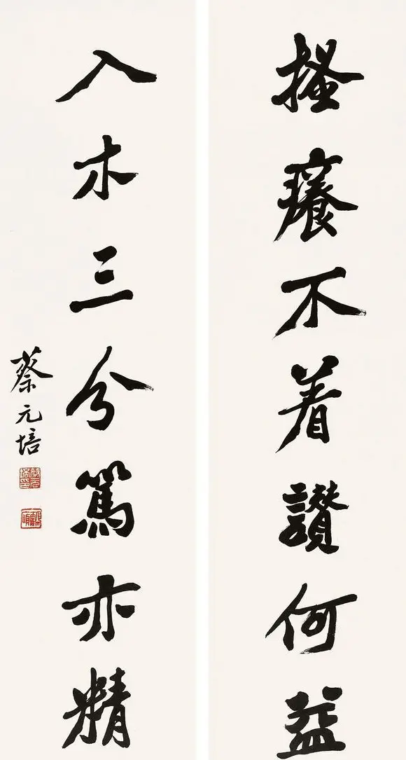 蔡元培书法作品网络大展 | 书法作品精选