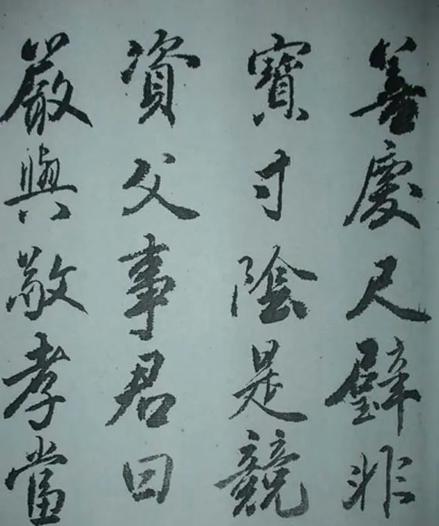 天津著名書法家哈珮行書千字文 | 毛笔行书字帖