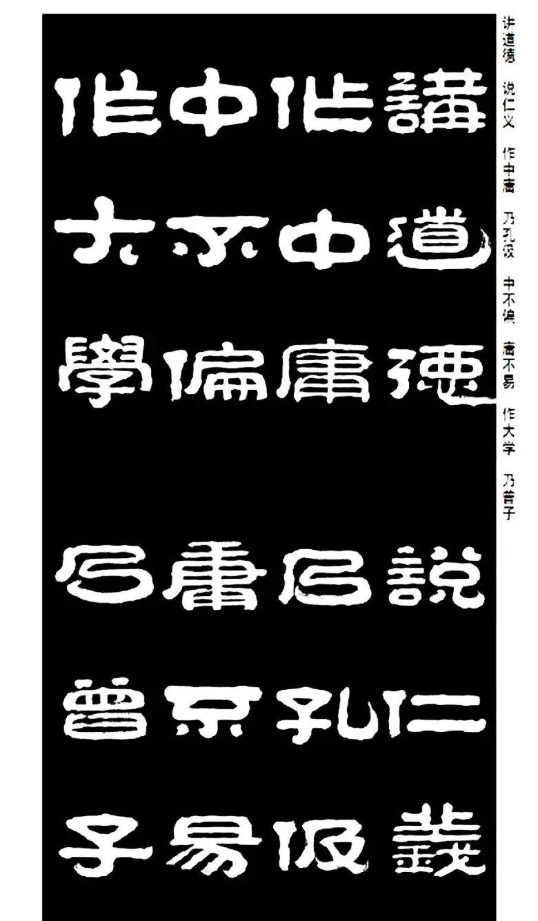 毛笔隶书字帖欣赏《王祥之隶书三字经》 | 软笔隶书字帖