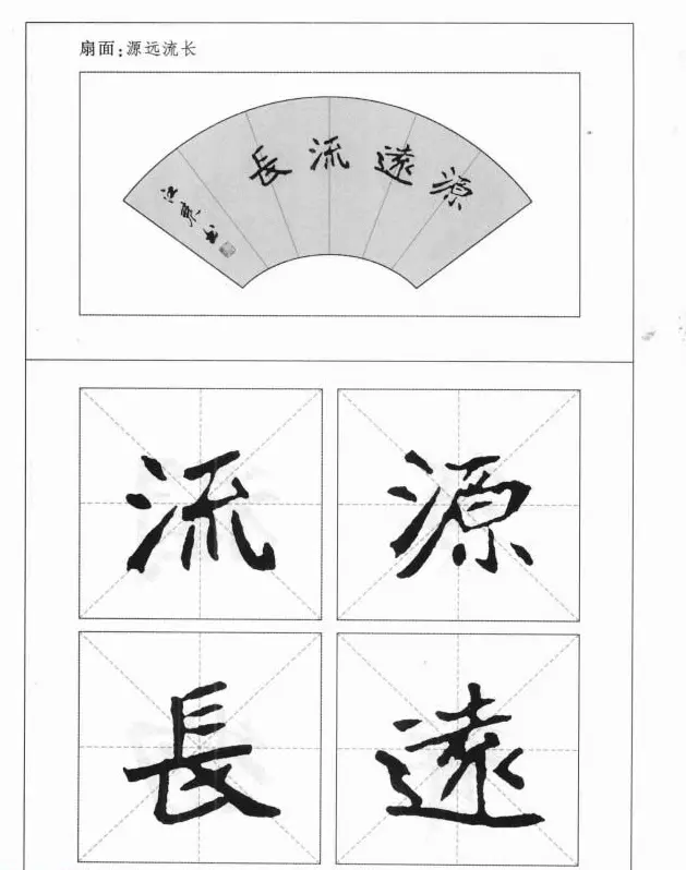 魏楷字帖《崔敬邕墓志集字版》 | 毛笔楷书字帖