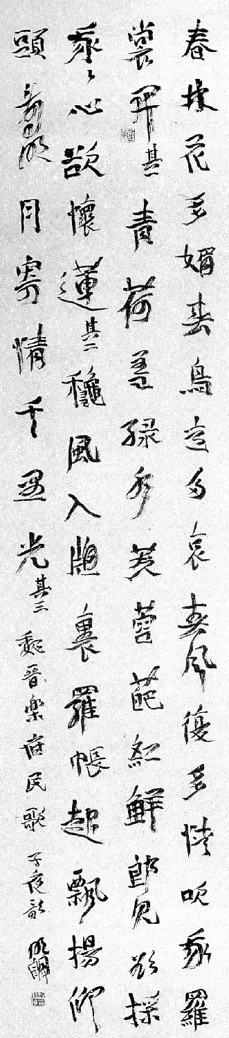 全国第七届书法篆刻展览作品欣赏 | 书法展作品