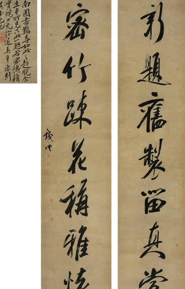 “滇中第一完人”钱沣书法对联专辑 | 名家书法作品精选