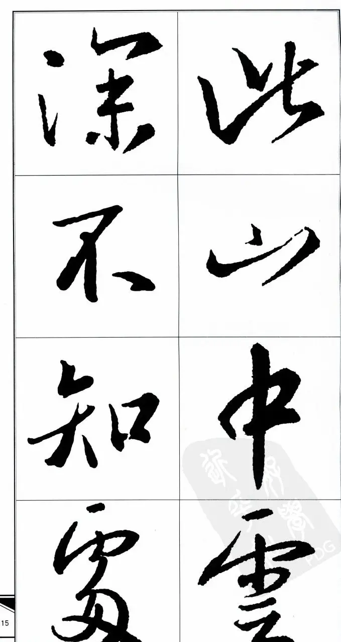 王右军书法字帖《集王羲之书古诗·行书》 | 软笔行书字帖