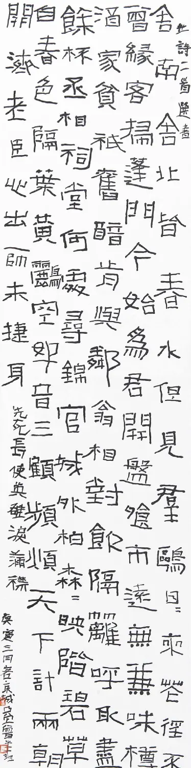 曾翔书法篆刻作品欣赏 | 毛笔书法作品