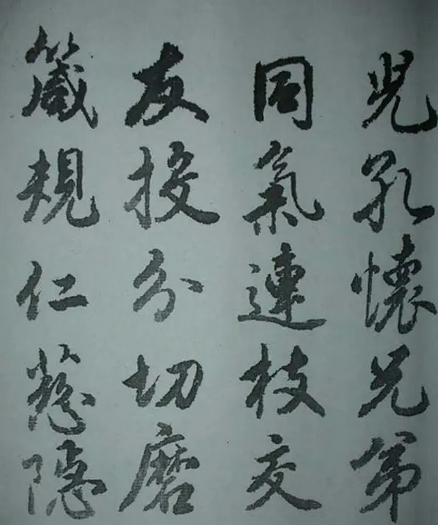 天津著名書法家哈珮行書千字文 | 毛笔行书字帖