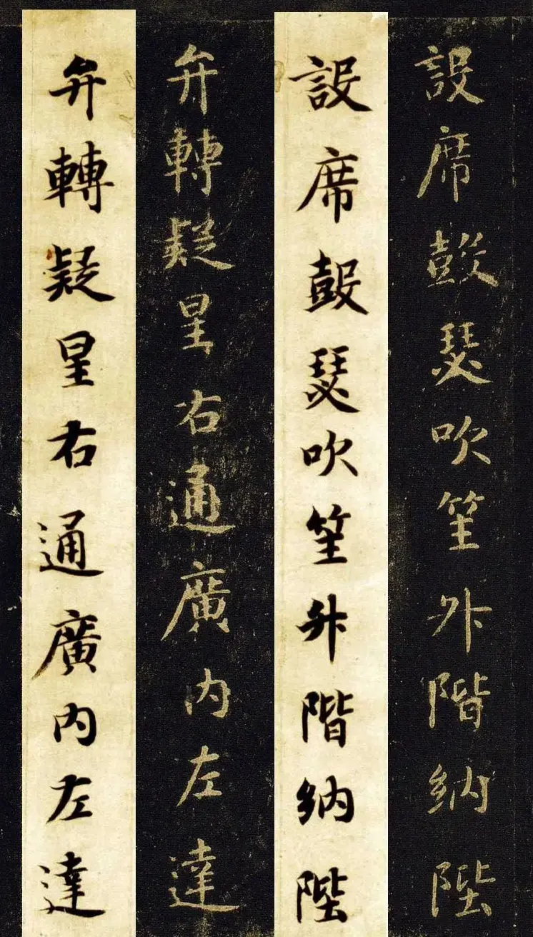 王羲之七世孙智永楷书字帖《千字文帖拓对照》 | 毛笔楷书字帖