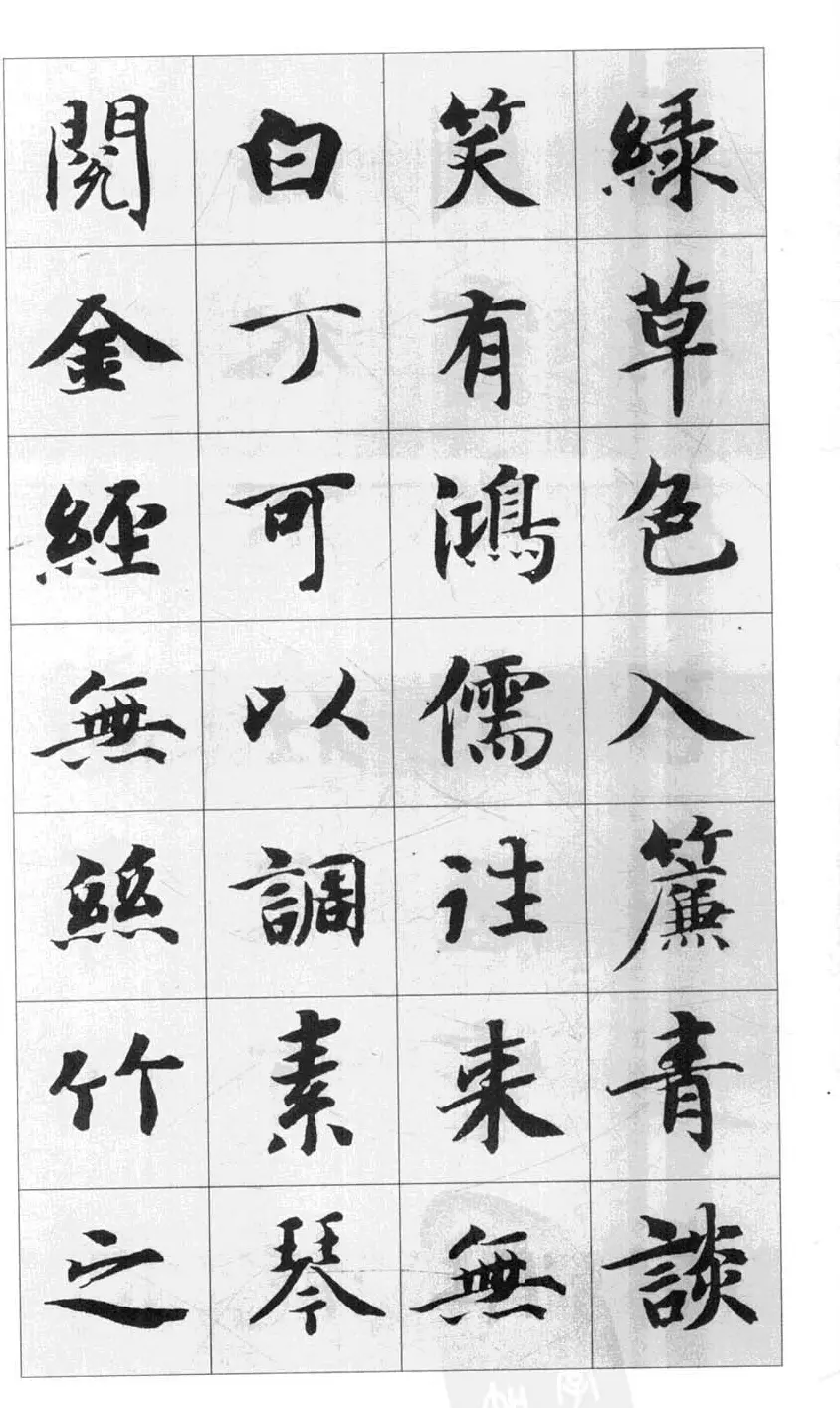 行书字帖欣赏《智永千字文集字古文》 | 毛笔行书字帖