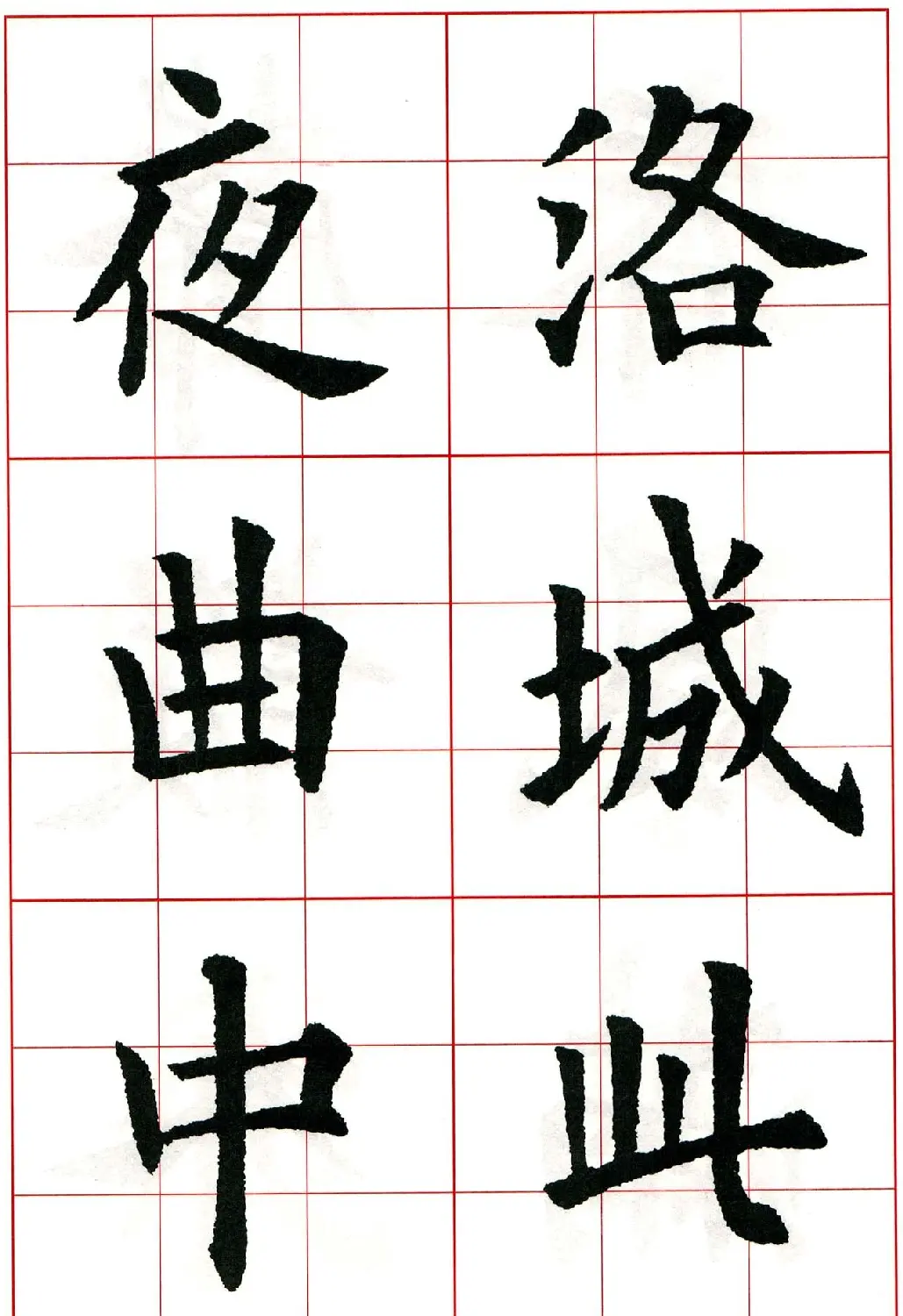 欧阳询楷书集字古诗字帖《七言绝句26首》一 | 毛笔楷书字帖