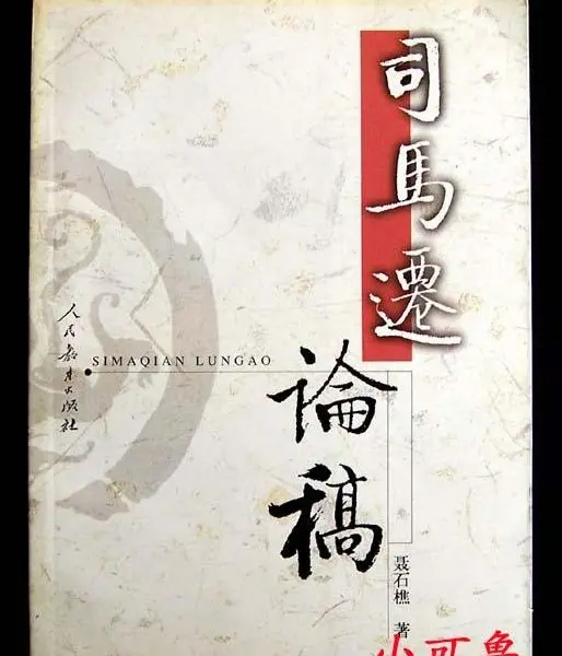 启功题写书名专辑130册 | 书法名家作品鉴赏