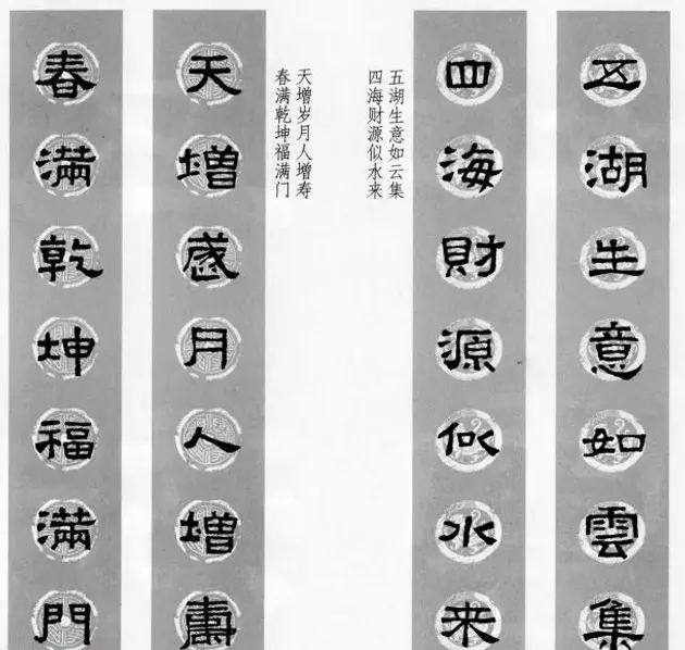 隶书春联欣赏 张迁碑集字七言春联合辑 | 书法名家作品欣赏