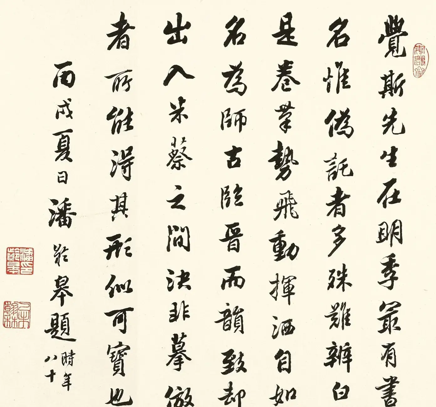 王铎行草书《琅华馆师古帖》卷 | 毛笔书法作品