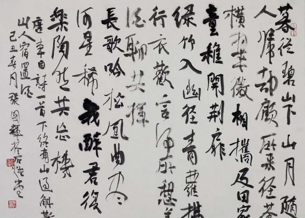 张国辉书法作品选刊 | 书法作品欣赏