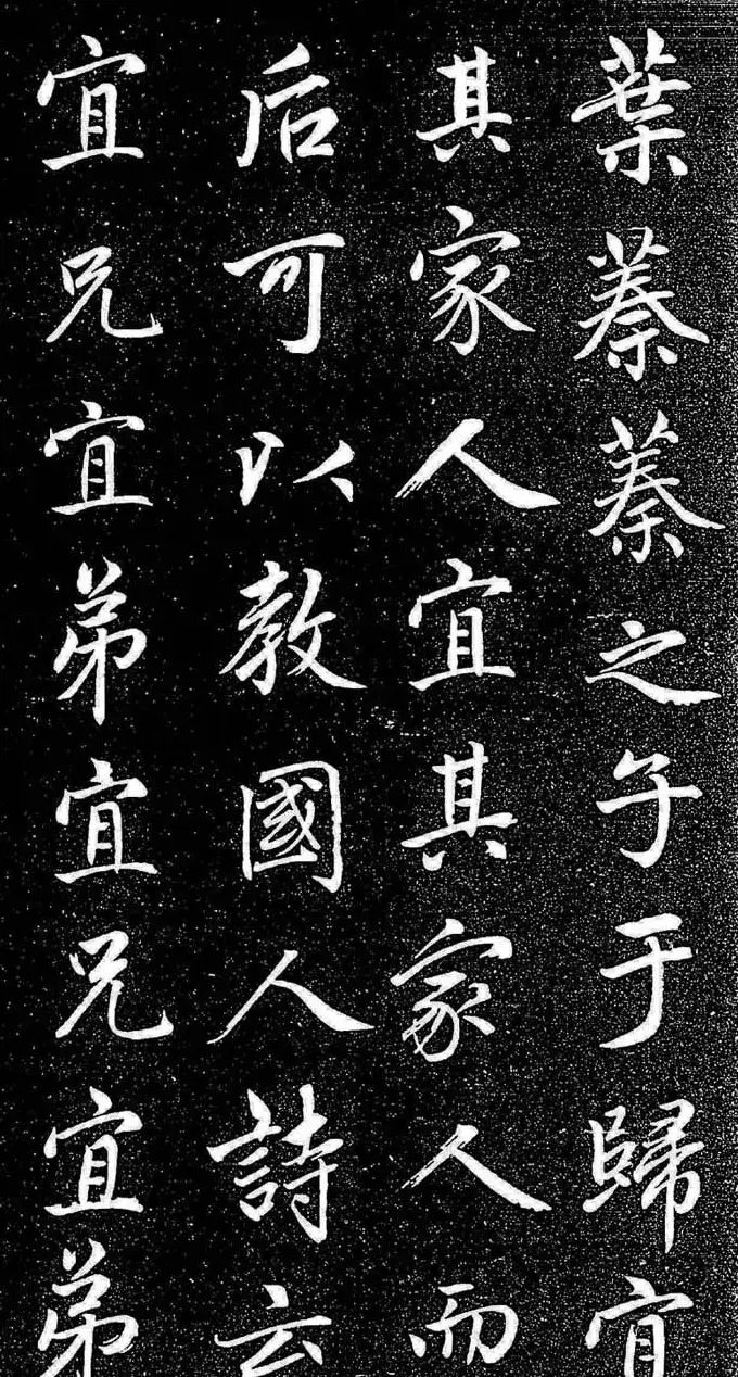 赵孟頫行楷字帖《松雪斋法书-大学》 | 软笔行书字帖