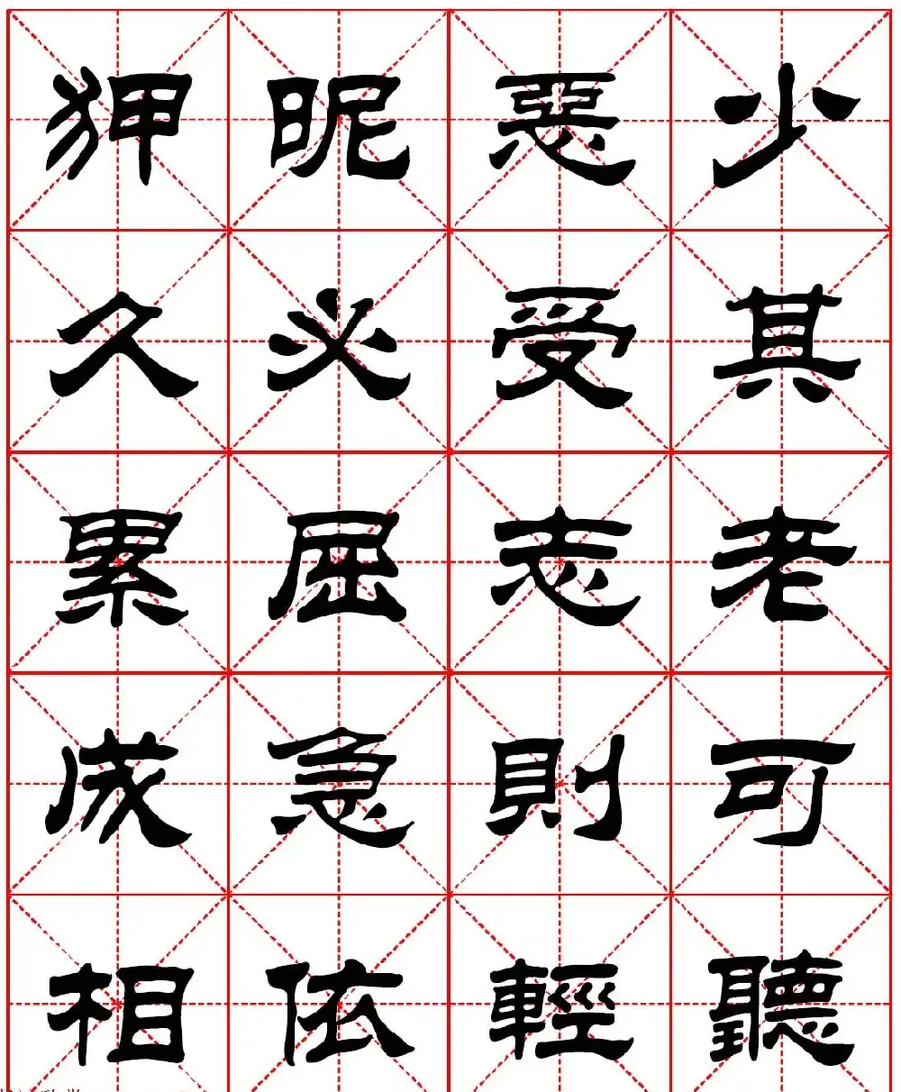 毛笔隶书字帖欣赏《朱子家训》高清集字版 | 毛笔隶书字帖