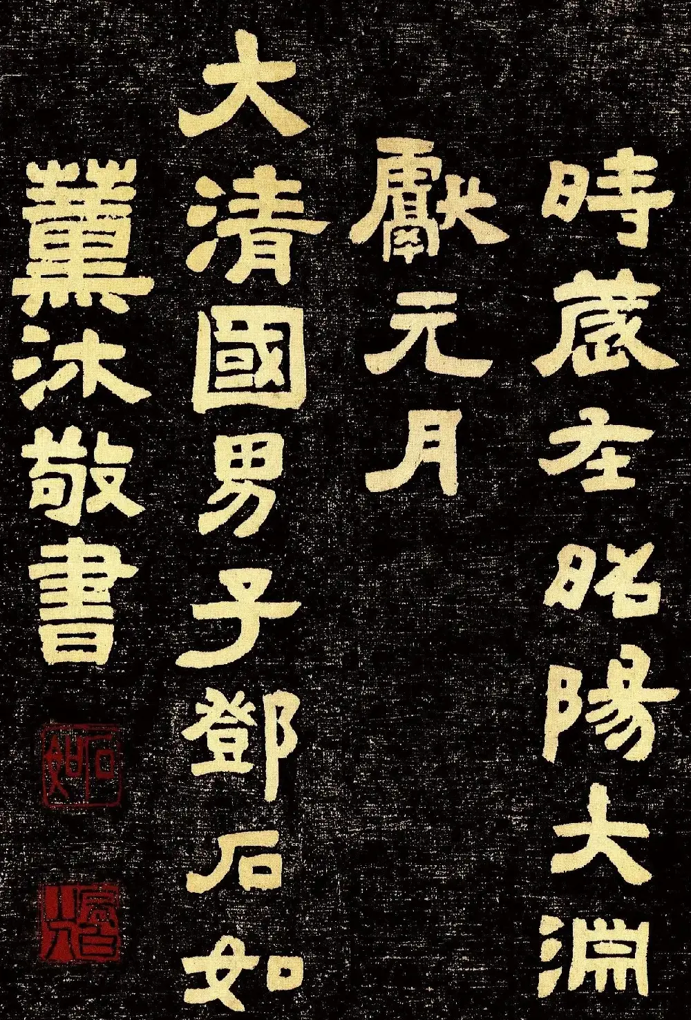 清代邓石如篆书《般若波罗蜜多心经》高清字帖 | 毛笔篆书字帖