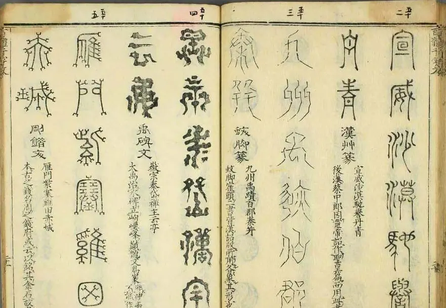 历朝圣贤《篆书百体千文》 | 毛笔篆书字帖