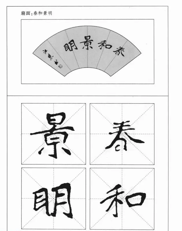 魏楷字帖《崔敬邕墓志集字版》 | 毛笔楷书字帖