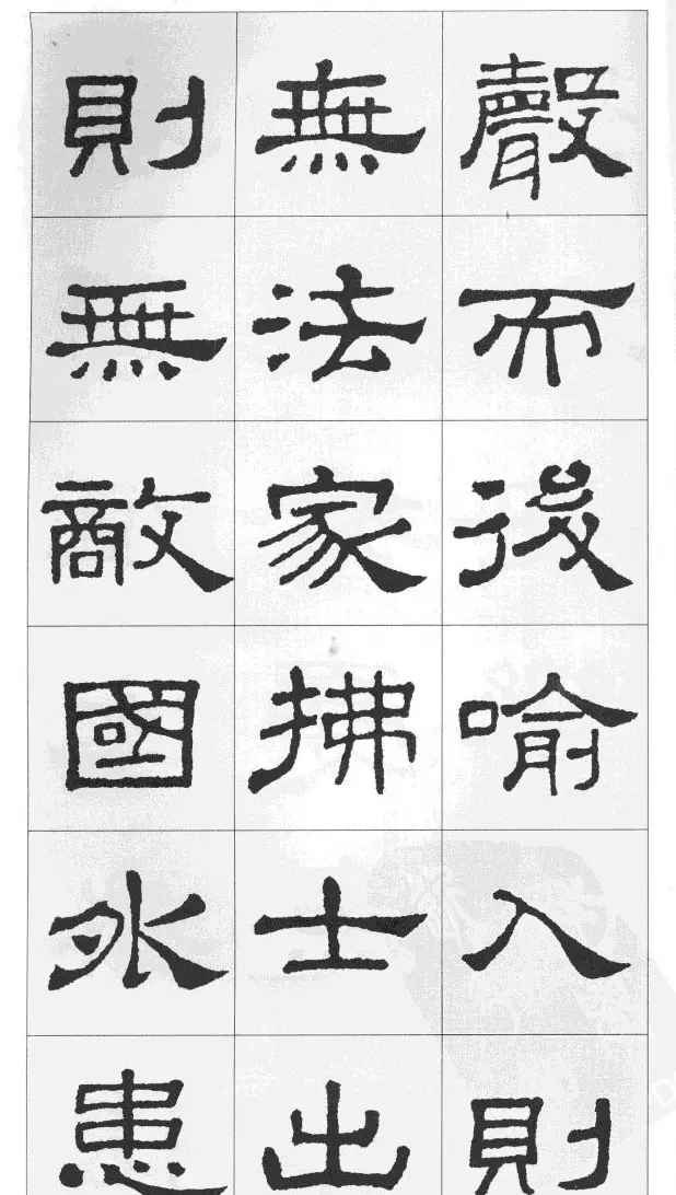集汉隶史晨碑书法古诗文三篇 | 软笔隶书字帖