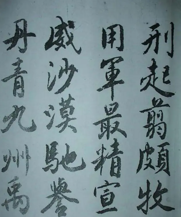 天津著名書法家哈珮行書千字文 | 毛笔行书字帖