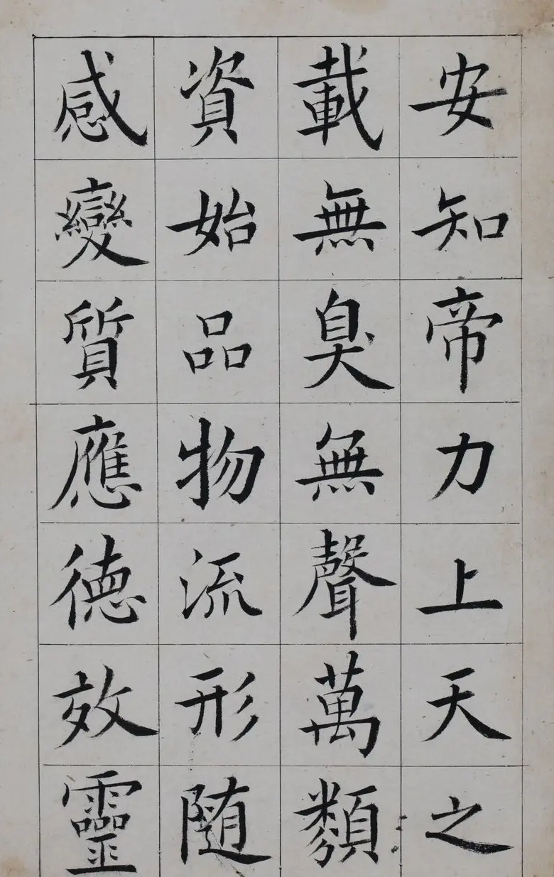 清代著名书法家王澍楷书墨迹《临九成宫》 | 软笔楷书字帖
