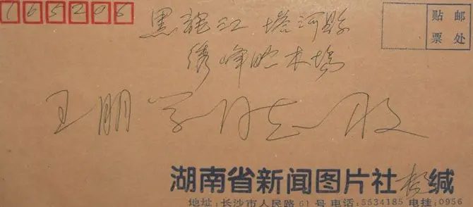 杨炳南信札欣赏 | 书法名家作品欣赏