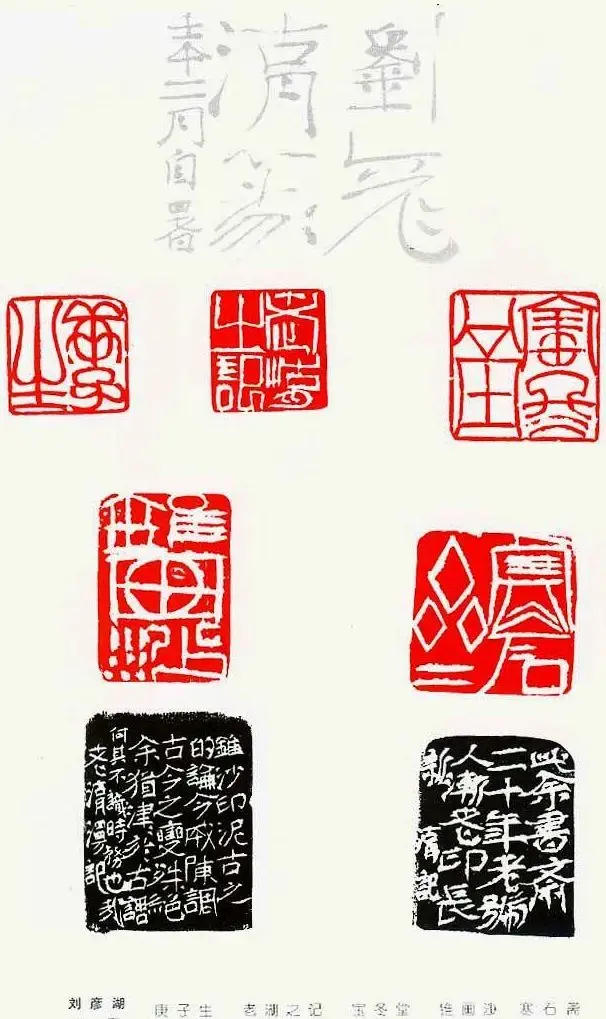 中国当代著名篆刻家作品邀请展作品集 | 软笔书法作品