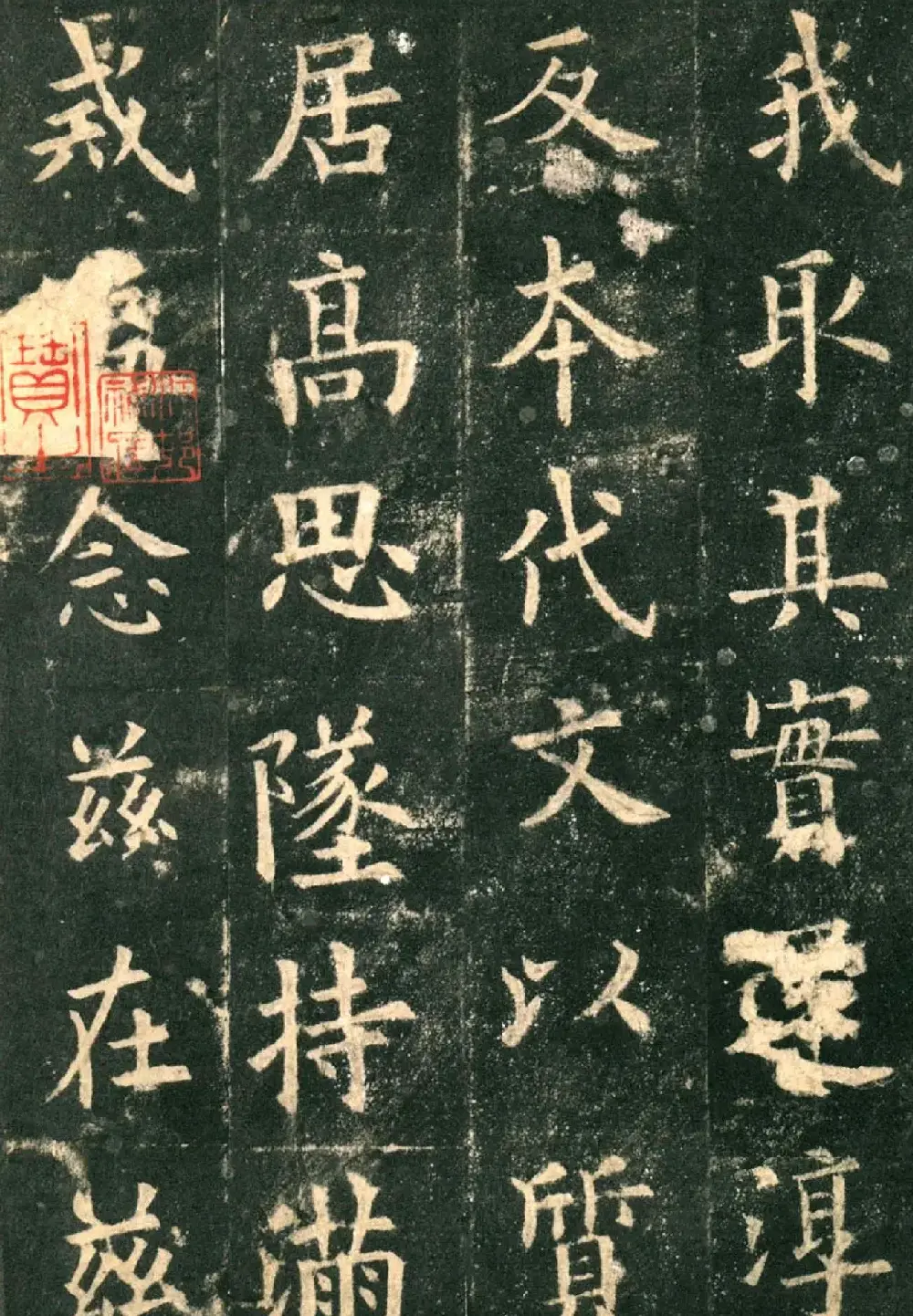 欧阳询楷书字帖《九成宫醴泉铭》 | 软笔楷书字帖