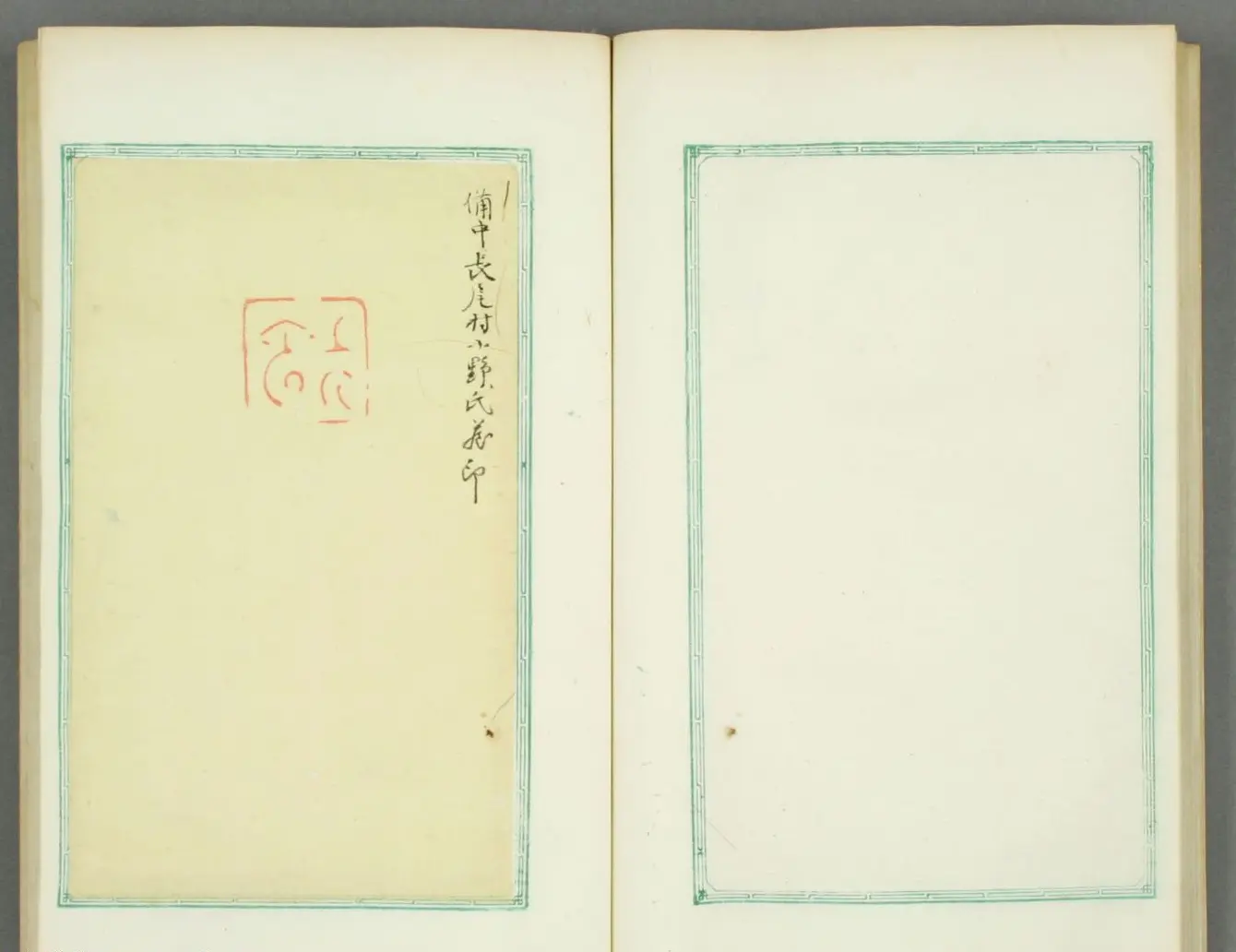 日本长谷川延年摹镌《博爱堂集古印谱》 | 篆刻作品欣赏