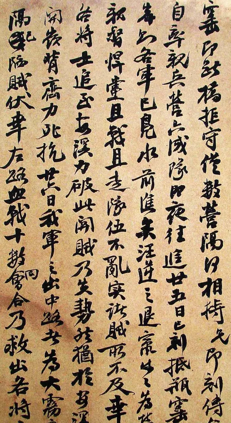 左宗棠书札手迹欣赏 | 名家书法作品赏析