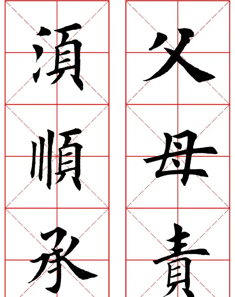 集田英章字繁体版楷书字帖《弟子规》全文 | 软笔楷书字帖