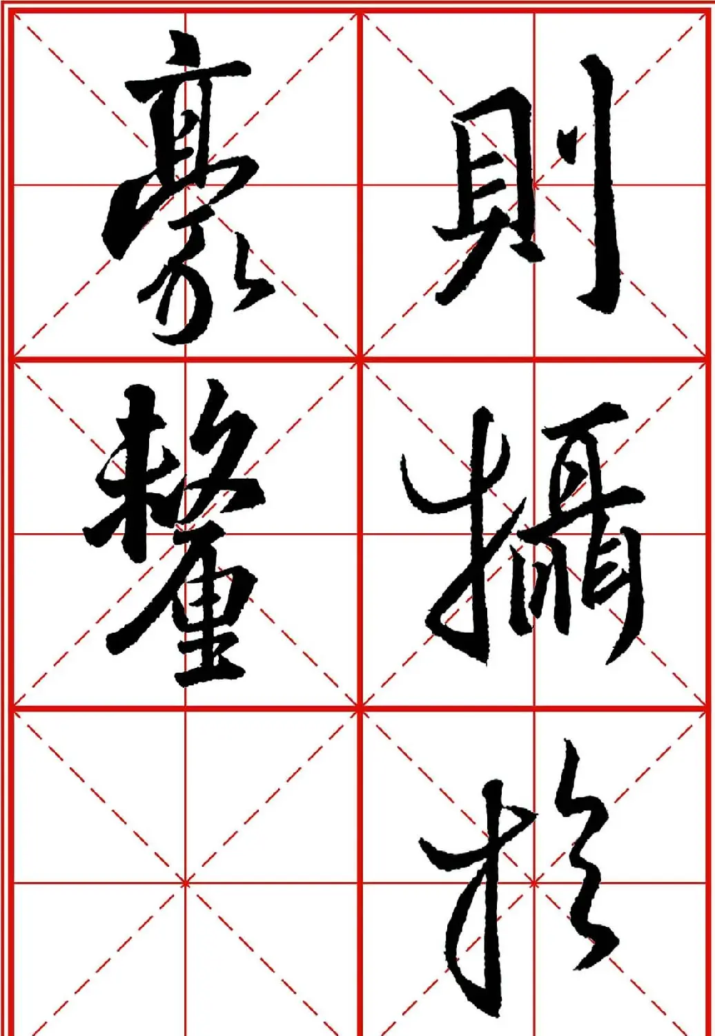 书法字帖精品《大唐三藏圣教序》高清晰米字格版 | 毛笔行书字帖