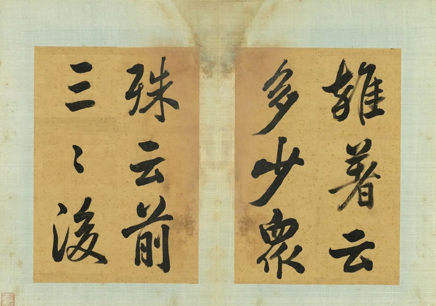 张照行楷书《传灯录》册 | 软笔书法作品