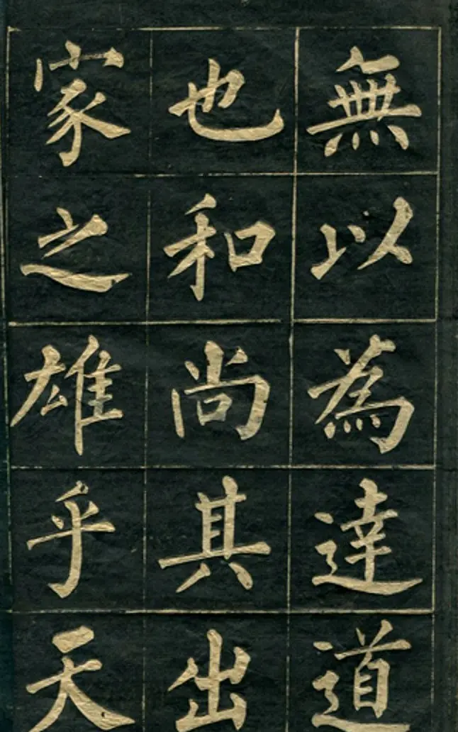 黄自元楷书字帖临玄秘塔 | 毛笔楷书字帖