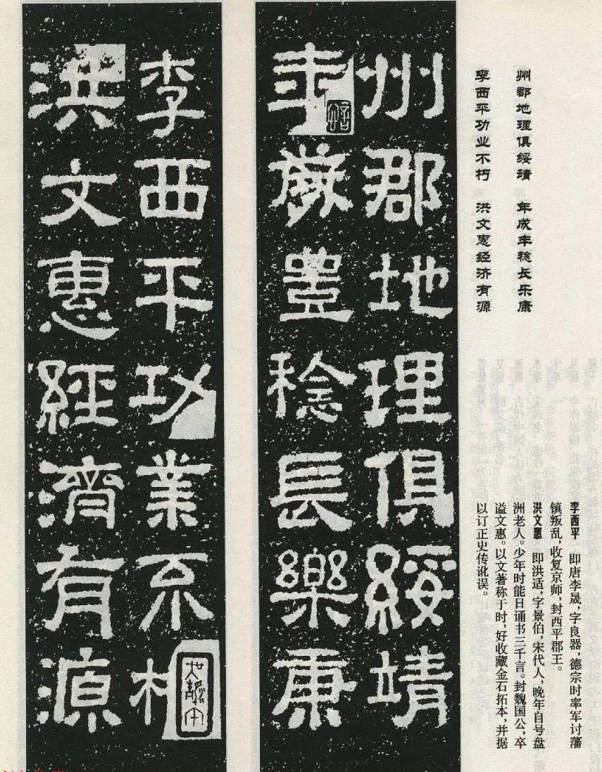 东汉摩崖刻石陠阁颂隶书集字对联50副 | 书法名家作品鉴赏