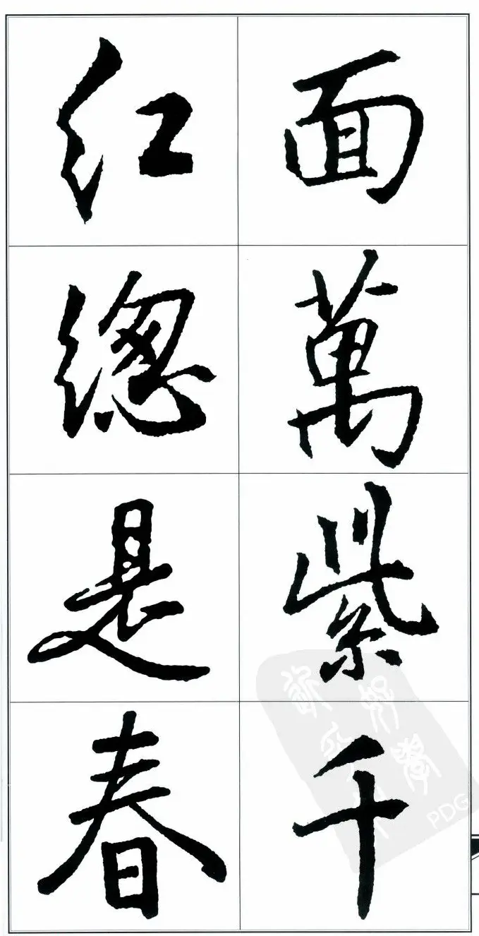 王右军书法字帖《集王羲之书古诗·行书》 | 软笔行书字帖