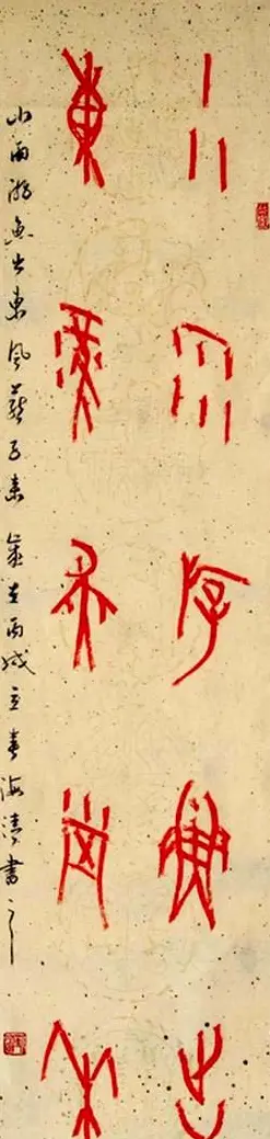刘海清甲骨文书法作品欣赏 | 书法作品精选