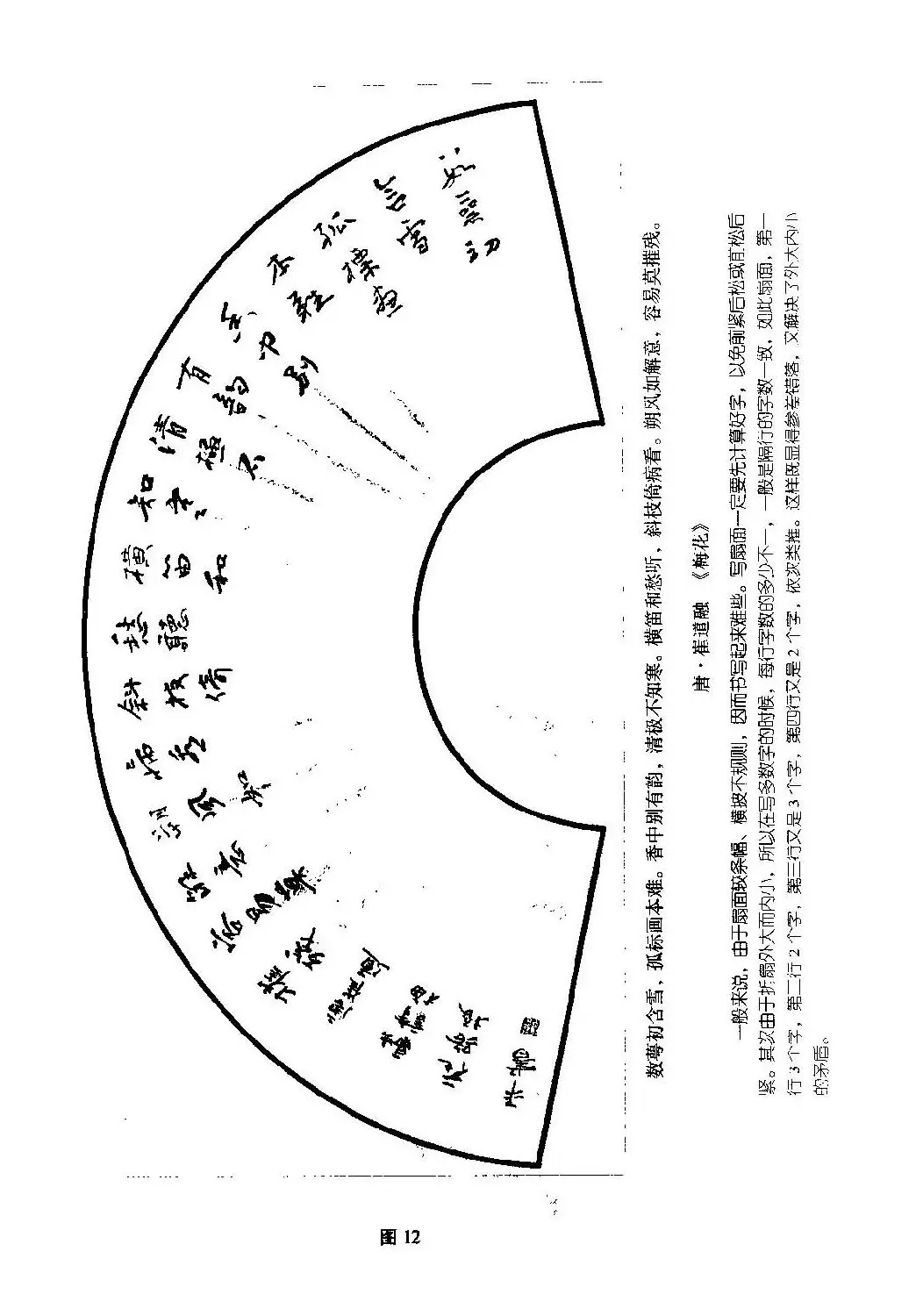 毛笔字帖教程《行书入门大字谱》 | 软笔行书字帖