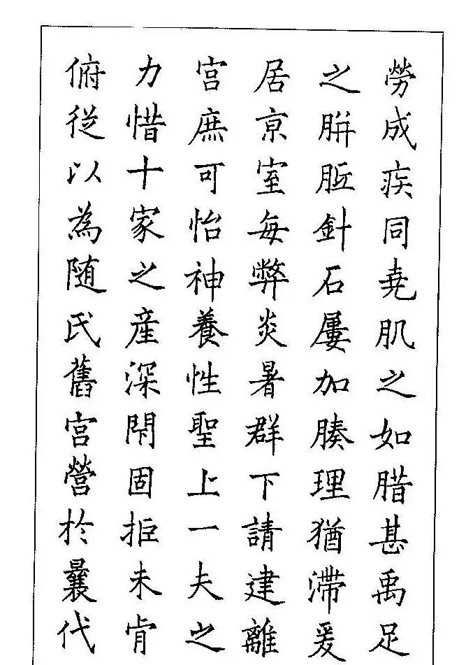 梁鼎光硬笔楷书字帖《钢笔临帖精选》 | 硬笔书法字帖