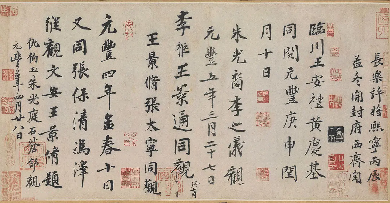 唐代冯承素摹王羲之兰亭序卷神龙本 | 毛笔书法作品