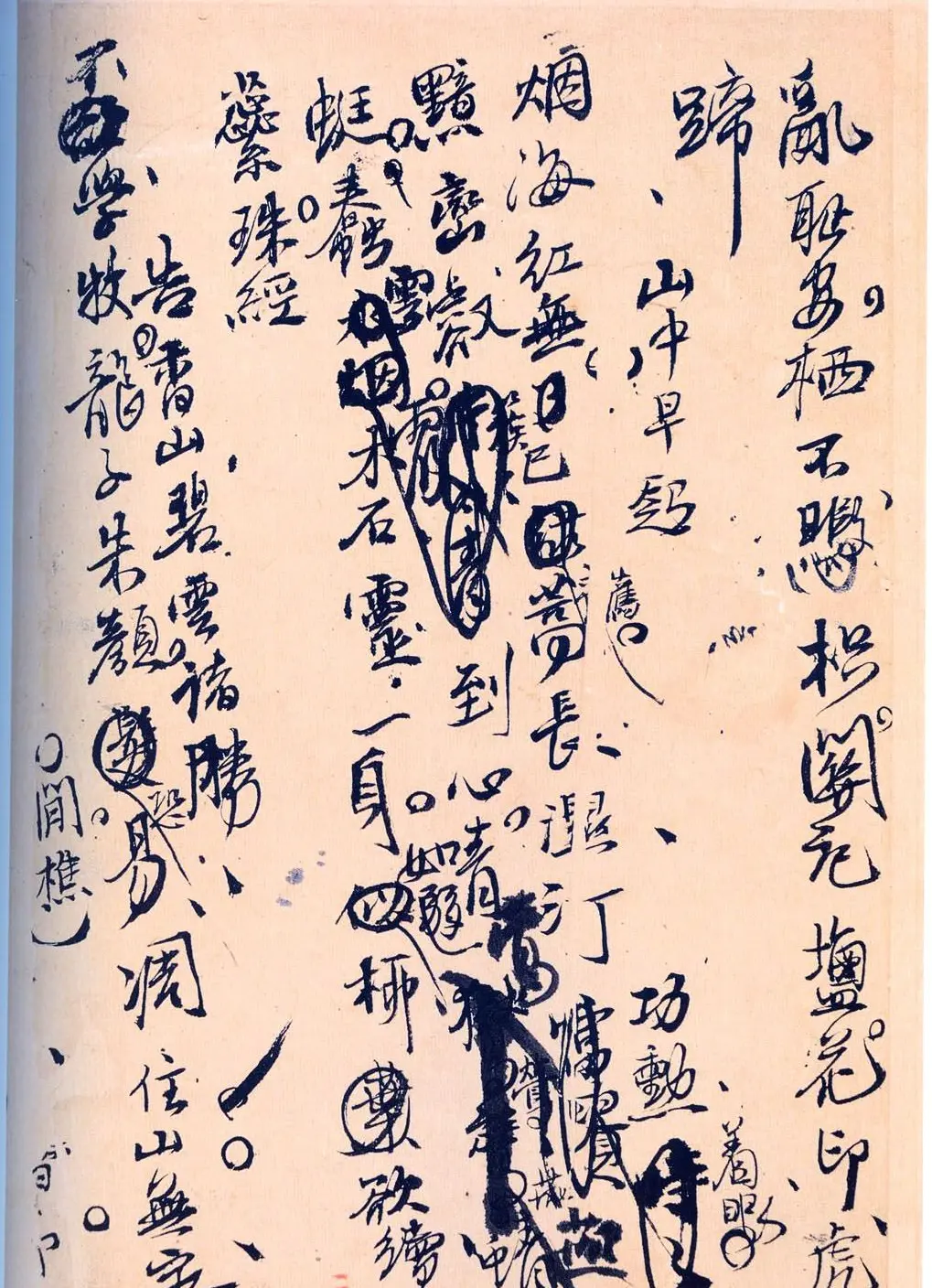 王孟津书法艺术鉴赏《王铎诗稿墨迹》 | 书法名家作品鉴赏
